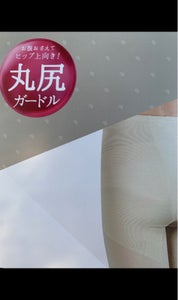 D&A リフトアップガードル BE70の商品写真