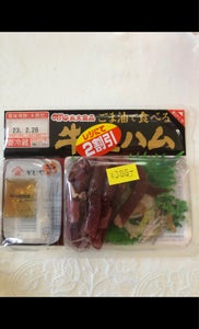 丸大食品　ごま油で食べる牛生ハム　３０ｇの商品写真
