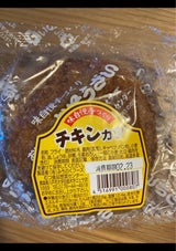 みちのく チキンカツ 1P