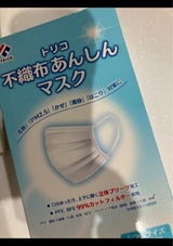 TRICO あんしんマスク ふつう 30枚
