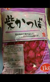 藤森食品 しばかっぱ 1kg