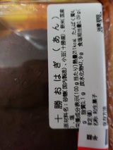 かのう 十勝おはぎあん 100g×2