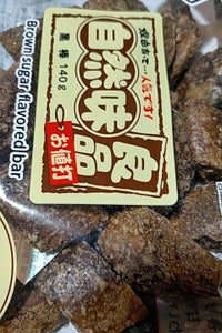 山口製菓　自然味黒棒　１４０ｇのレビュー画像
