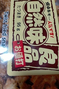 藤庄　自然味たつまき　袋　９５ｇのレビュー画像