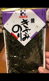 北畑 焼きざみのり 9g