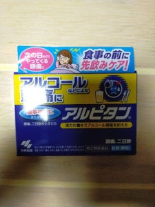 アルピタン 6包の商品写真