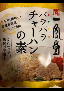 渡辺製麺　　一風堂チャーハンの素　２７ｇ×２のレビュー画像