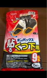 オンパックス 貼る くつ下用 黒 5個のレビュー画像