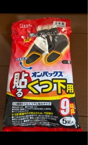 オンパックス　貼る　くつ下用　黒　５個