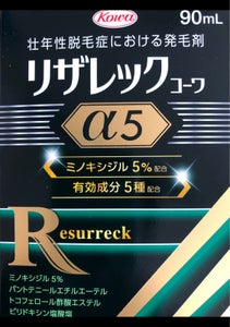リザレックコーワα5 90mlの商品写真