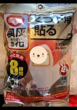 桐灰カイロくつ下用 貼るつま先 ベージュ 5個