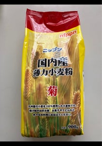 ニップン　国内産薄力小麦粉　菊　９００ｇの商品写真