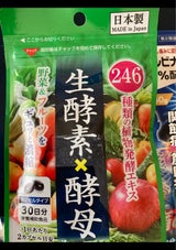 サンヘルス 生酵素×酵母 60粒