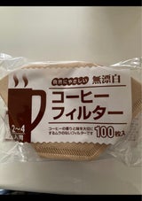 KS 無漂白コーヒーフィルター2〜4人用 100枚