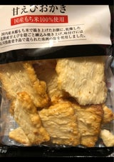 丸米製菓 甘えびおかき 120g