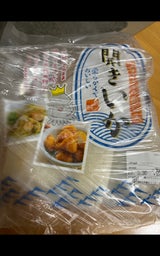 松岡 開きいか 95g×2