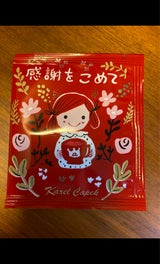 カレルチャ メッセージTB 感謝をこめて 1P