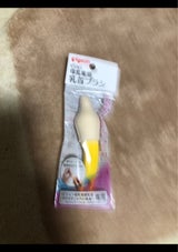 ピジョン 母乳実感 乳首ブラシ