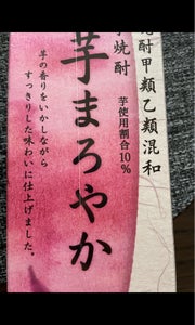 トップバリュ　芋まろやか芋２５度　混和甲　１．８Ｌのレビュー画像