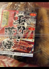 三晃 近海あなご 150g