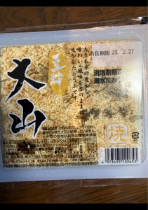 新生　大山の焼豆腐　３００ｇのレビュー画像