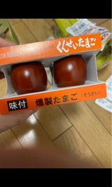 200 クンセイタマゴ 2コ