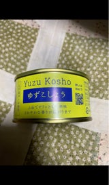 マルヌシ 八戸サバ缶バー(ゆずこしょう味)