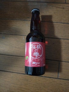 網走ビール　桜桃の雫　瓶　３３０ｍｌのレビュー画像