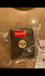 蕗月堂 ごまくるみもち 1個