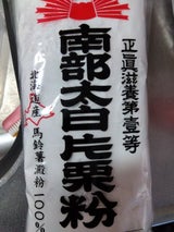 藤田 国産片栗粉 500g