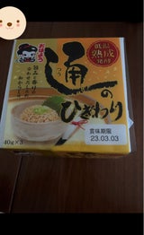 ヤマダ 通の納豆ひきわり 120g