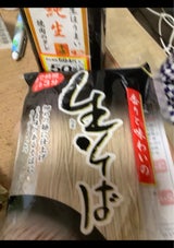 柄木田 香りと味わいの生そば 200g袋