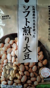 友口 北海道産ソフト煎り大豆 74g