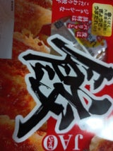 八洋食品 餃(ジャオ) 15g×10