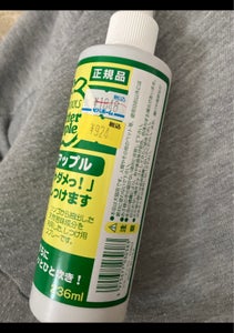 ニチドウ ビターアップル 犬用 236mlのレビュー画像