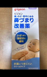 鼻づまり改善薬 50gの商品写真