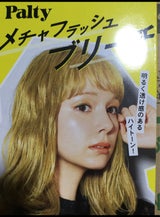 ダリヤ パルティ メチャフラッシュブリーチ