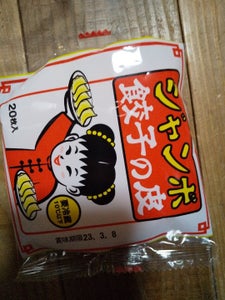平和 ジャンボギョウザ 20枚のレビュー画像