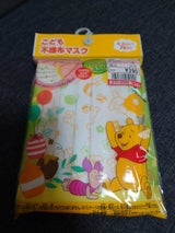 横井定 こども不織布マスク プ- 7枚