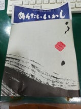 ゴーショク 明太いわし 真空 180g