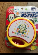 ローヤル ワンワンとうーたんのタンバリン 5222