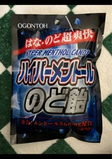 黄金糖 ハイパーメントールのど飴 80g
