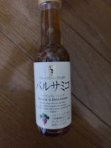 オジカソース バルサミコドレッシング 150ml