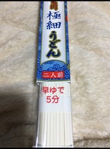 岡山手延素麺 かも川極細うどん 180g