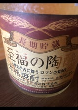 至福の陶酔 麦 25度 乙 720ml