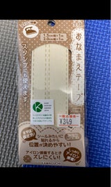 KAWAGUCHI おなまえテープ 2P