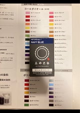 桂屋 コールダイホット ECO #14ネイビーブル