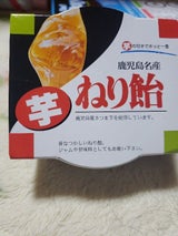 富士屋 さつまいもねり飴 容器入 230g