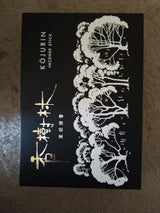 香樹林 大 バラ 195g