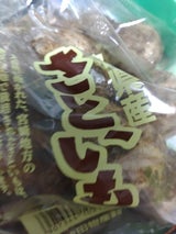 宮崎竹田 さといも